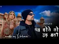 Lagu BOHEMIA - Pankh Hote To Udd Aati ft. Monika Raj | prod.by R KÆY |  Latest Punjabi Songs 2025