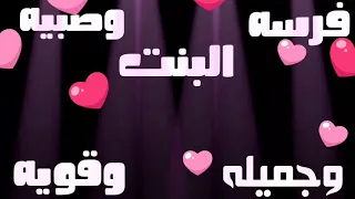 ياحطه قلبي في حزام ع وسطك حاله واتس رومنسيه حمو بيكا 