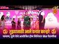 Lagu तुझ्यासाठी आले वनात गाण्यावर वहिनींचा जबरदस्त डान्स | Home Minister | Kranti Malegaokar
