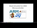 Tuto-0 Block Simulink For Embedded Target Introduction