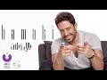 Hamaki - Yally Zaalan | حماقي - ياللي زعلان