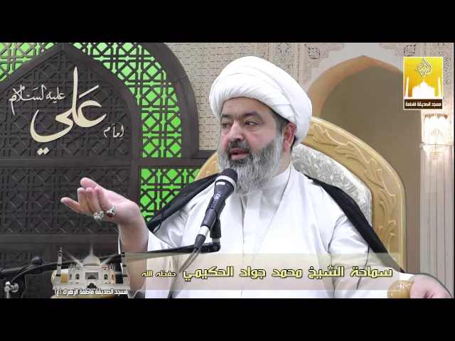 ⁣خطبة الجمعة - الصراط وأهواله - سماحة الشيخ محمد جواد الحكيمي