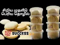 Lagu நீங்களும் கைத்தொழில் ஆரம்பிக்க ஆசையா இத செய்யலாம் business idea and tips 👌#tamilvlog #businessideas