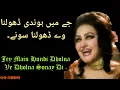 Download Lagu Jay Mein Hondi Dholna Noor Jahan l جے میں ہوندی ڈھولنا سونے دی تویتڑی l NJ Hits