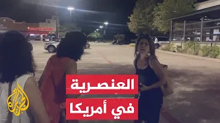 شاهد أمريكية تعتدي بشكل عنصري على هنديات في أمريكا 