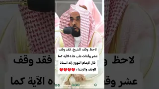 ما شاء الله على إتقان الشيخ عبدالله عواد الجهني 