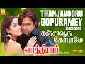 Download Lagu Thanjavooru Gopuramey - HD Video Song | தஞ்சாவூரு கோபுரமே | Vathiyar | Arjun | Mallika | D. Imman