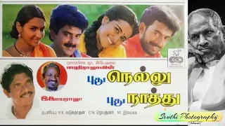  karutha machan pudhu nellu pudhu naathu sjanaki 