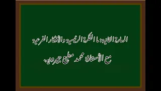 المهارة الثانية ما الفكرة الرئيسية وما الأفكار الفرعية للنص 