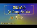 Download Lagu 驿动的心 【卡拉OK (男)】《KTV KARAOKE》 - Yi Dong De Xin (Male)