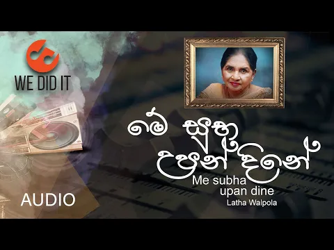 Download MP3 Me Subha Upan Dine ( මේ සුභ උපන් දිනේ ) | Latha Walpola | Sinhala Songs