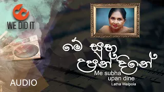 me subha upan dine latha walpola sinhala songs