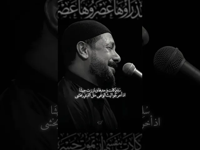 ⁣القصيدة المُوجعة 