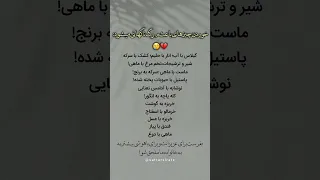 خوردنی های مرگبار  در خوردن شان دقت داشته باشید  خوردنی  توصیه  آموزش  رشد  مفید  ستارسیرت دندنها