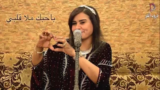 كاميليا باحبك ملا قلبي جديد  كاميليا باحبك ملا قلبي جديد