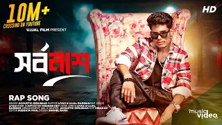sarbonash rat nemeche moner ghore official video bong media lead song