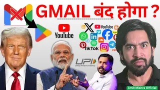 क्या US Gmail Ban से UPI बंद हो जाएगा? Khan Sir का Viral दावा | Amit Mishra Official
