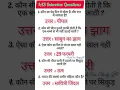 Download Lagu IAS Interview QuestionsGK|UPSC Interview Questions #iasinterviewquestions #upscinterviewquestions