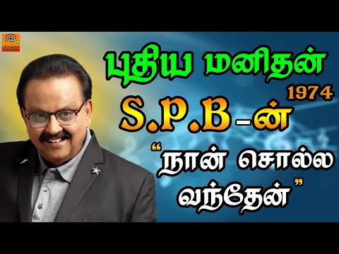 Naan Solla Vanthen - YouTube