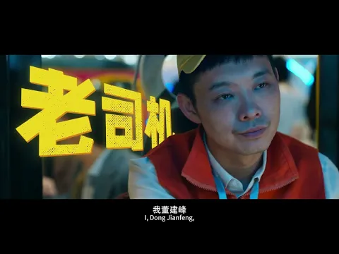 Official Trailer