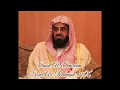 Download Lagu Saud Al Shuraim ∥ Sura Ar Rahman ∥ Recited 10X