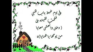 موسيقى ترنيمة مين ساكن في قلبك مين 