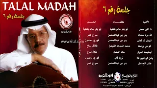 طلال مداح   ذا اللي حصل   البوم جلسة رقم       دندنها