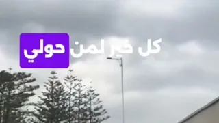عزة نفسي خط أحمر دندنها