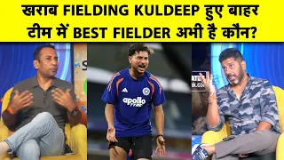 IND vs WI, 3rd T20I: Kuldeep की जगह Prince Yadav क्यों? क्या Fielding बनी वजह? | Vikrant Gupta