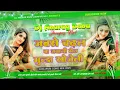 Download Lagu Jab Se Chadhal Ba Jawani #instaviralManojtiwari Hard Dhollki Bass MixDjAnurag Babu Jaunpur