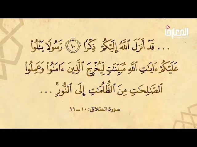 ⁣أهل البيت - عليهم السلام - هم أهل الذكر المقصودين في القرآن الكريم - السيد صباح شبر