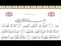 Download Lagu Surah 41 Fussilat  With Arabic Text By Mishary Rashid Al Affasy