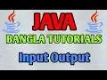 JAVA Bangla Tutorials 6 - Input Output from Console