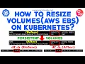 How to Resize Volumes AWS EBS on Kubernetes Resizing Persistent Volumes