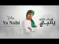 Ya Nabi Salam Alaik (Vocals only) - Mukhlis Latasi | مخلص لاتاسي | يا نبي السلام عليك