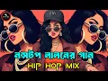 Lagu Nonstop Lalon Song 2026 - Eshaan Remix | Hip Hop Mix |  Khepa Sumi | Nonstop Bangla Trap Mix 2026