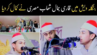 hd amazing sheikh qari muhammad jamal shahab egypt 