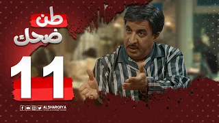 عبوديز طن ضحك 