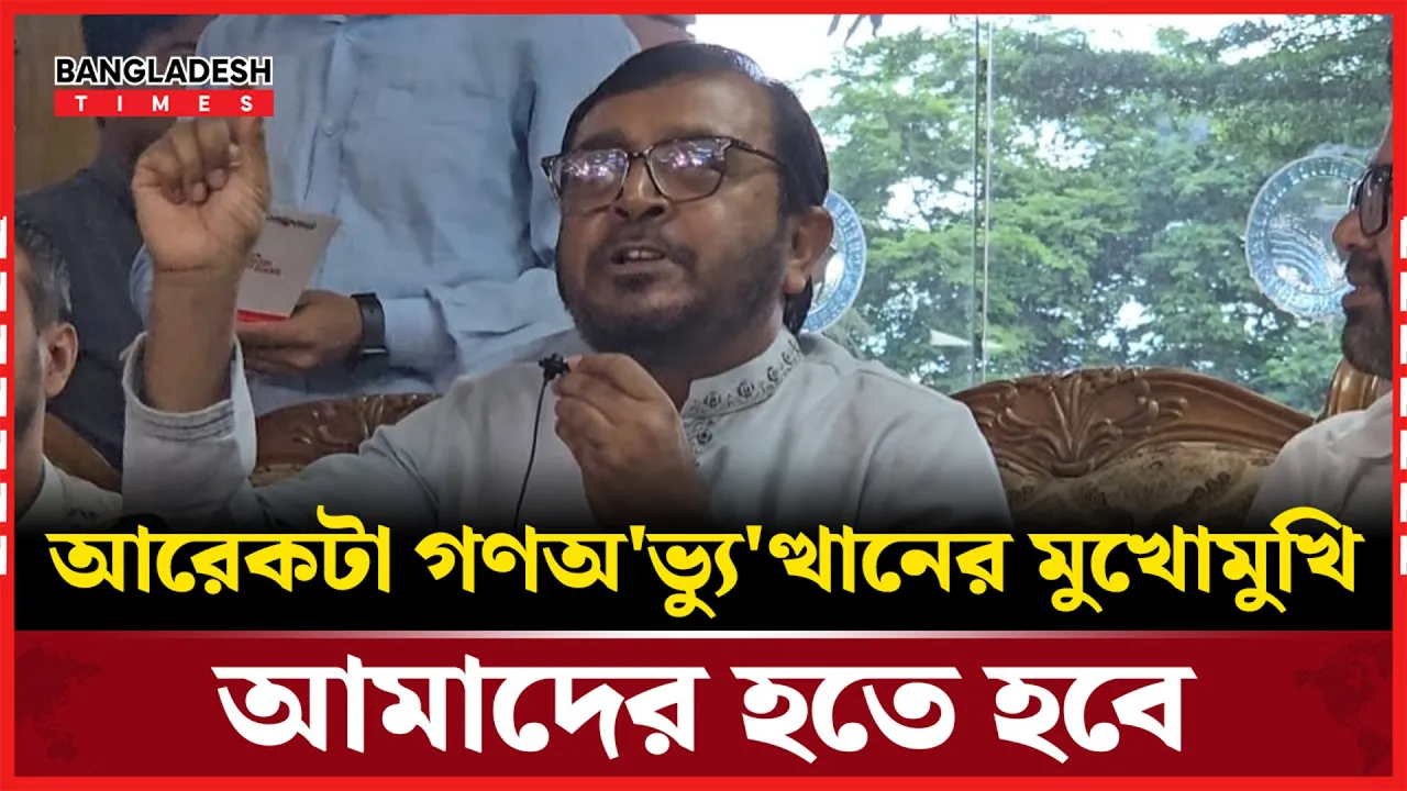 আমরা এমন এক জাতি, কোনদিন ঐকমত্যে পৌঁছাতে পারবো না