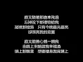 陳奕迅 - Lonely Christmas(歌詞版)[粵語]