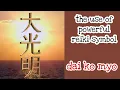 Lagu Reiki Dai Ko Myo Symbol | सही प्रयोग कैसे करे || The powerful Symbol of Reiki