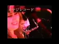 Download Lagu 1994.12.31～1995 1.1 LIVE DI TMII / Rhoma Irama \u0026 DLL Original FuLL
