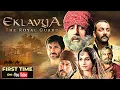 Download Lagu Eklavya:The Royal Guard - Superhit Hindi Full Movie - Amitabh Bachchan, Saif Ali Khan \u0026 Sanjay Dutt