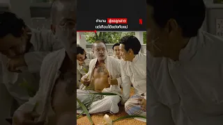 สุดทุกเหตุการณ์ ไม่รู้จะตกใจอะไรก่อน #7ประจัญบาน #Netflix #NetflixThailand #NetflixTH #shorts