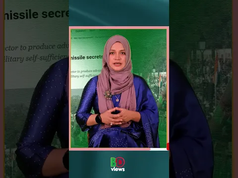 #NewsUpdate #BreakingNews #WorldNews #InternationalNews #LatestNews #Bangladesh #TrendingNews