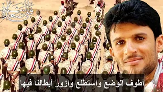 يمانيين احنا اصل العرب قسم مانخضع جديد حسين الطير قوه شاهد لايفتكم قوه شاهد لايفتكم 