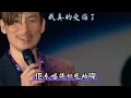张学友和王菀之合唱的《我真的受伤了》，女声唱的太好听了！