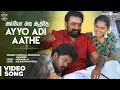 Download Lagu Kodiveeran | Ayyo Adi Aathe Video Song | M.Sasikumar, Mahima Nambiar | N.R. Raghunanthan