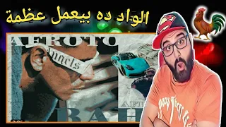 عفروتو   بهظ                 ياااا حلوتك     دندنها