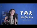 Download Lagu Xia Yu Tian 下雨天 Rainy Day Helen Huang Cover - Lagu Mandarin Lirik Terjemahan